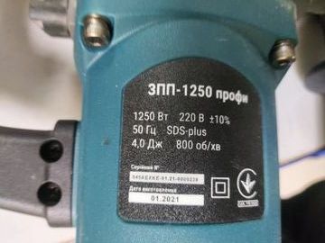 Б/в Перфоратор Зенит зпп-1250 профи 01-200906594