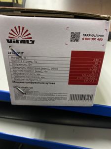 Б/у Шліфмашина кутова Vitals master ls1275ht 16-000276113