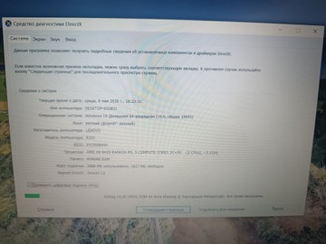 Б/в Ноутбук Lenovo 15/a9 9425 ddr4/4gb ddr4/hdd *відсутній/ssd 120 gb/*інтегрована 01-200941096