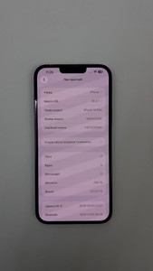 Б/в Мобільний телефон Apple iphone 14 plus 256gb 01-200974094