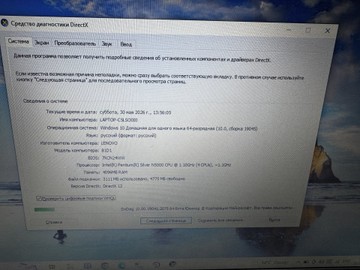 Б/у Ноутбук Lenovo 15/pentium n5000 ddr4/4gb ddr4/hdd 500 gb/ssd *відсутній/radeon 530 2gb 01-200975586