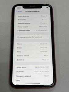 Б/в Мобільний телефон Apple iphone xr 64gb 01-200976713