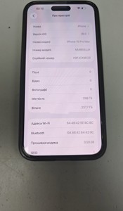 Б/в Мобільний телефон Apple iphone 15 pro max 256gb esim 01-200989201