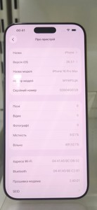 Б/у Мобільний телефон Apple iphone 16 pro max 512gb 01-200995930