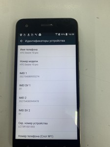 Б/в Мобільний телефон Htc desire 10 pro 3/64gb 01-200997909