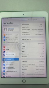 Б/в Планшет Apple ipad pro 9.7 128gb 01-200997332