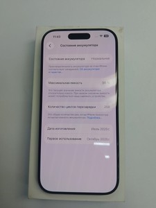Б/в Мобільний телефон Apple iphone 16 pro 128gb 01-201002139