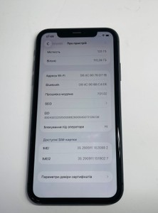 Б/в Мобільний телефон Apple iphone 11 128gb 01-201002421