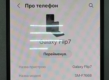 Б/в Мобільний телефон Samsung galaxy flip7 12/256gb 01-201008321