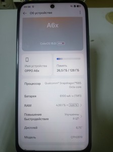 Б/в Мобільний телефон Oppo a6x 4/128gb 01-201028237