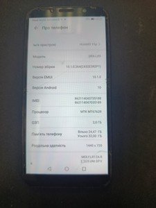 Б/в Мобільний телефон Huawei y5p 2/32gb 01-201045804
