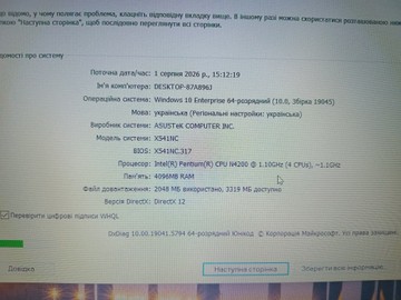 Б/в Ноутбук Asus vivobook x541nc / intel pentium n4200 / ram 4gb / hdd 1tb / nvidia geforce 810m 01-201096302