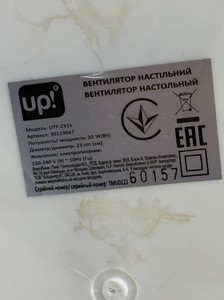Б/у Вентилятор Up! utf-2315 01-201102617
