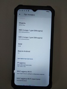 Б/у Мобільний телефон Oukitel wp23 plus 8/256gb 01-201105091