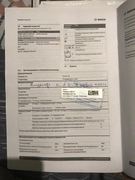 Б/в Котел газовий Bosch condens 1200 w gc1200w 24 c 23 01-201108371
