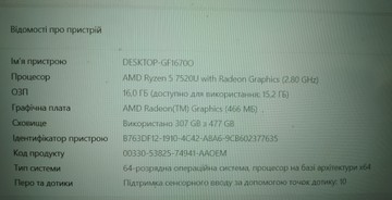 Б/в Ноутбук Acer 15/ryzen 5 7520u ddr5/16gb ddr4/hdd *відсутній/ssd 512 gb/*інтегрована 01-201095770