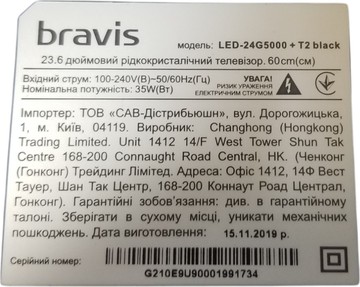 Б/в Телевізор Bravis led-24g5000+t2 01-201031937