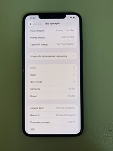 Б/в Мобільний телефон Apple iphone 11 pro max 64gb 01-201134685