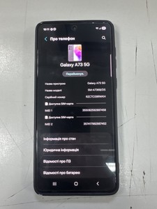 Б/в Мобільний телефон Samsung galaxy a73 5g 8/256gb 01-201152653
