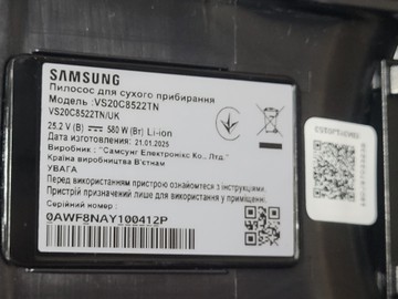 Б/в Пилосос Samsung jet 85 pet vs20c8522tn 01-201170716