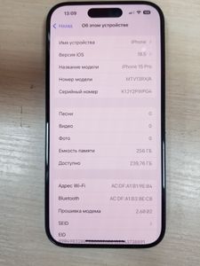 01-200635636: Apple iphone 15 pro 256gb