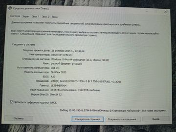 01-200795568: Пк intel xeon e3-1230 v3/ram 16 gb/hdd 320 gb/ssd 120 gb/nvidia gtx 1060 (geforce) 6gb gddr5 192bit