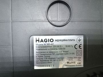 Б/в Настільна плита Magio mg-441 01-200803237