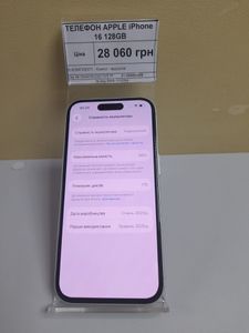 Б/в Мобільний телефон Apple iphone 16 128gb 01-200804426