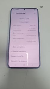 Б/в Мобільний телефон Samsung galaxy s22 ultra 8/128gb 01-200804159