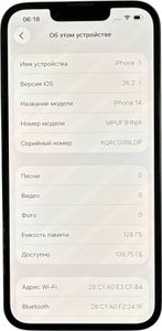 Б/в Мобільний телефон Apple iphone 14 128gb 01-200789179