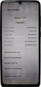 Б/в Мобільний телефон Samsung galaxy a05 4/64gb 01-200840713