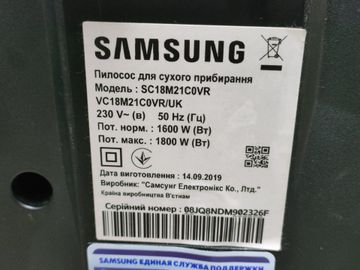 Б/у Пылесос Samsung sc18m21c0vr 01-200870703