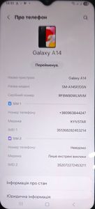 Б/в Мобільний телефон Samsung galaxy a14 sm-a145f 4/64gb 01-200881206