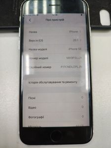 Б/в Мобільний телефон Apple iphone se 2020 64gb 01-200886569