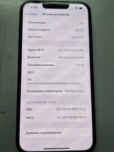 Б/у Мобильный телефон Apple iphone 16e 128gb 01-200883466