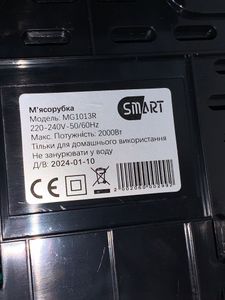 Б/в М`ясорубка Smart mg-1013r 01-200890247