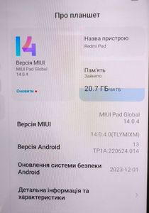 Б/в Планшет Xiaomi redmi pad 3/64gb wi-fi 01-200895911