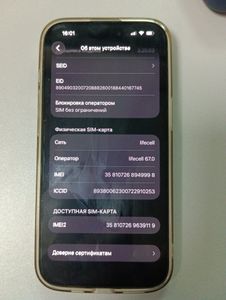Б/у Мобільний телефон Apple iphone 15 256gb 01-200905270