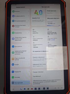 Б/в Планшет Blackview active 8 pro 8/256gb lte 01-200905731