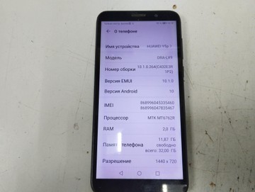 Б/у Мобільний телефон Huawei y5p 2/32gb 01-200924542
