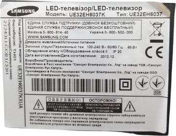 Б/в Телевізор Samsung ue32eh6037 01-200905960