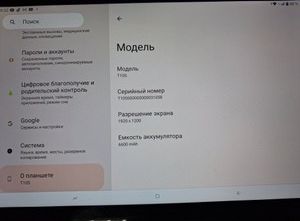 Б/в Планшет Doogee t10s 6/128gb lte 01-200948874