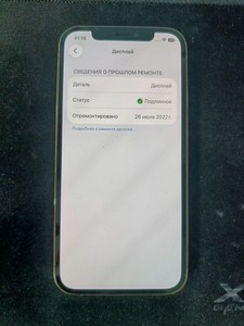 Б/в Мобільний телефон Apple iphone 12 pro 256gb 01-200954401