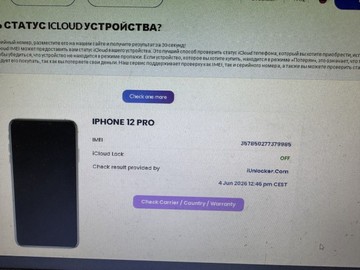 Б/в Мобільний телефон Apple iphone 12 pro 256gb 01-200983351
