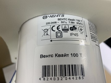 Б/в Витяжний вентилятор Vents 100 квайт т 01-200989959
