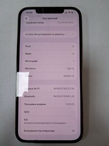 Б/в Мобільний телефон Apple iphone 12 pro max 128gb 01-200895809