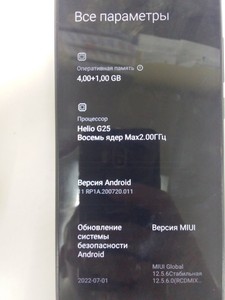 Б/в Мобільний телефон Xiaomi redmi 9a 4/64gb 01-201003158