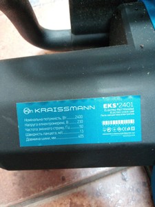 Б/в Пила ланцюгова Kraissmann eks 2401 01-201011992