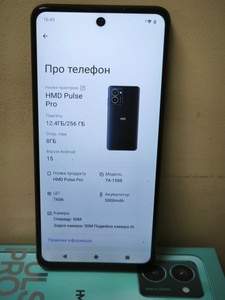 Б/в Мобільний телефон Hmd pulse pro 8/256gb 01-201013813