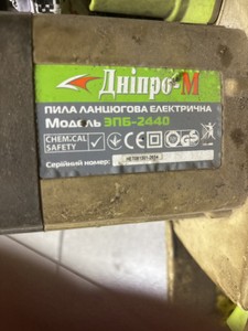 Б/в Пила ланцюгова Dnipro-M эпб-2440 01-201026277